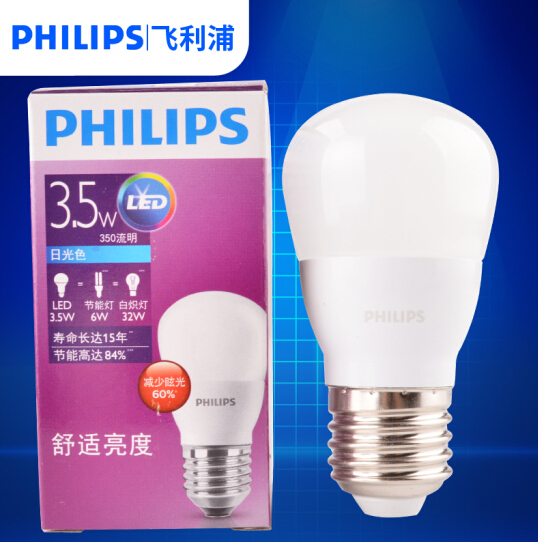 飛利浦（PHILIPS） 燈泡LED燈泡球泡節(jié)能燈泡節(jié)能燈光源E27大口