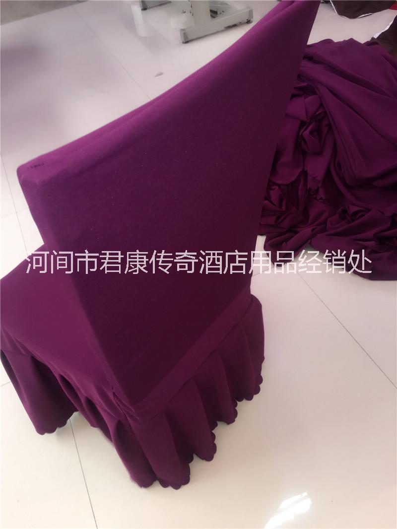 君康傳奇定制彈力椅套裙擺椅套 廠家直銷彈性彈力椅套加厚酒店餐椅