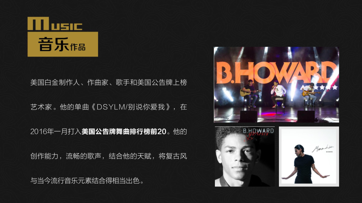 布蘭登·霍華德經(jīng)-紀(jì)人簽約公司、明星品牌產(chǎn)品*、商業(yè)演出出場(chǎng)費(fèi) 請(qǐng)明星多少錢 請(qǐng)明星布蘭登·霍華德多少錢