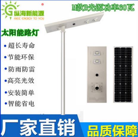 福建一體化路燈廠家直銷 福建一體化路燈生產(chǎn)廠家 廈門一體化路燈批發(fā)價(jià)格 福建一體化路燈采購平臺(tái)