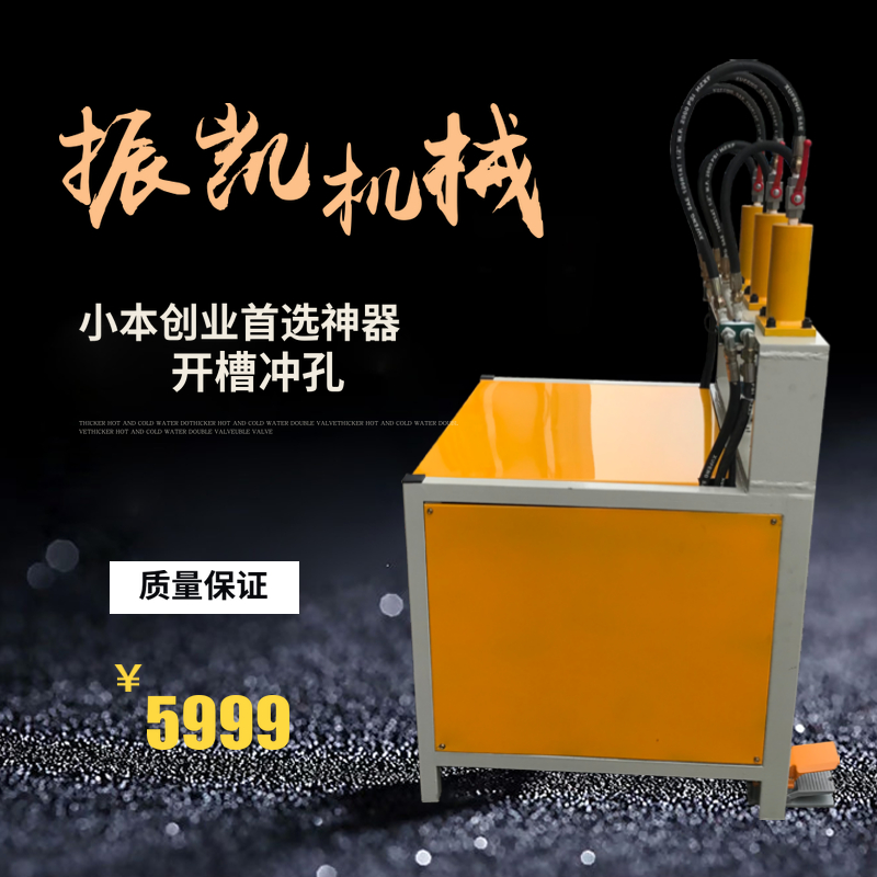 小型液壓機金屬工藝品開孔沖弧電動沖孔切弧口機鋁制品百葉窗打孔機