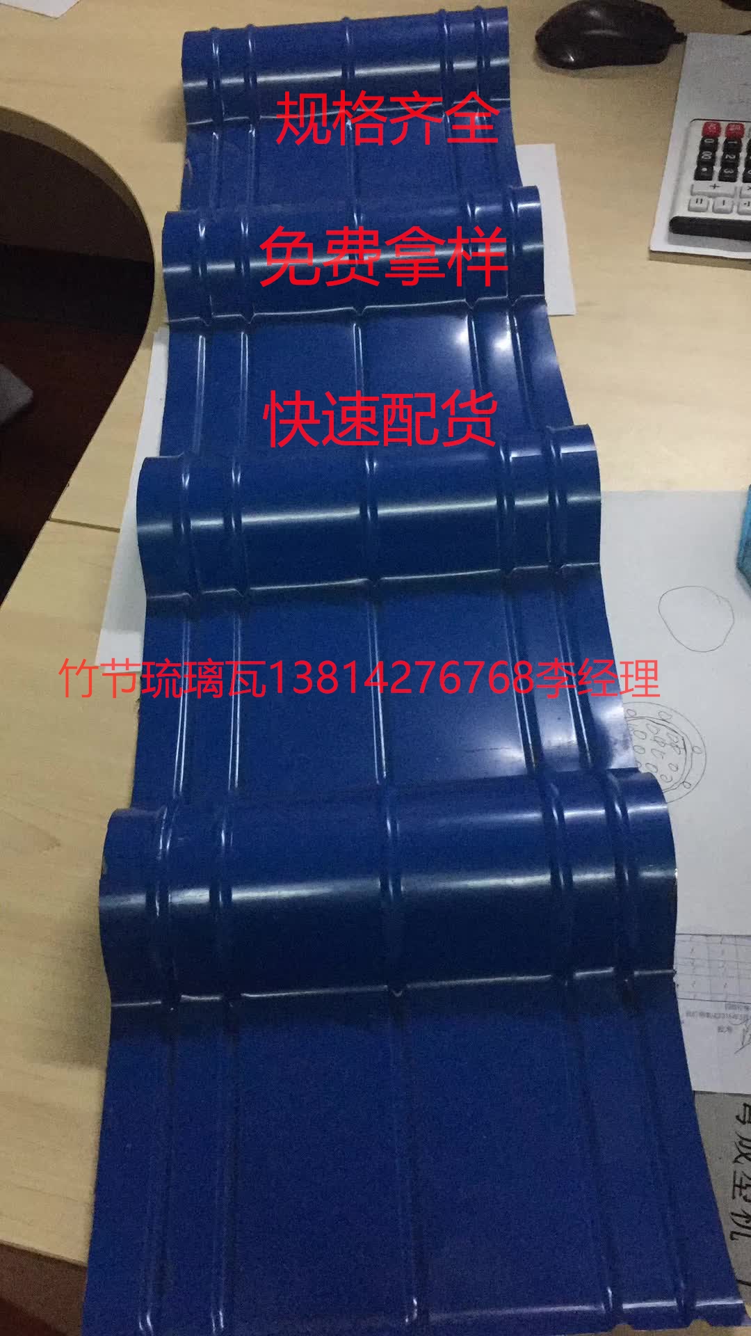 閉口樓承板系列，竹節(jié)琉璃瓦，