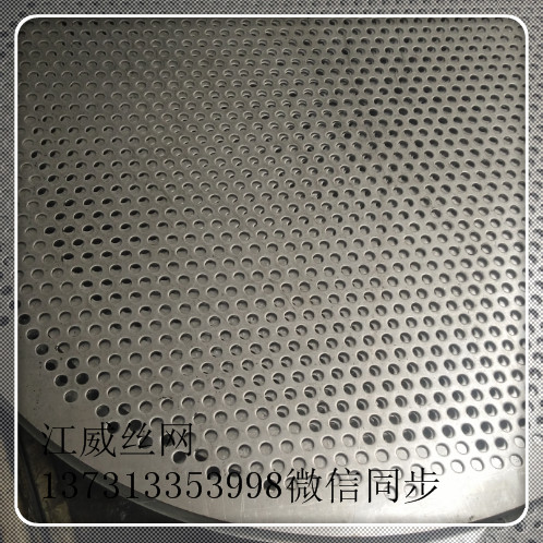 山東專業(yè)生產(chǎn) 圓孔沖孔板  數(shù)控不銹鋼孔網(wǎng) 3.0mm 厚  可定做 量大從優(yōu)