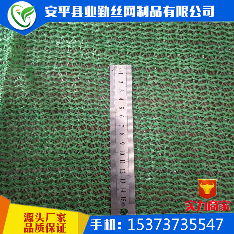 蓋土網(wǎng)阻燃抗沖擊防塵密目網(wǎng) 定制綠色蓋土建筑工地防風(fēng)防塵網(wǎng)