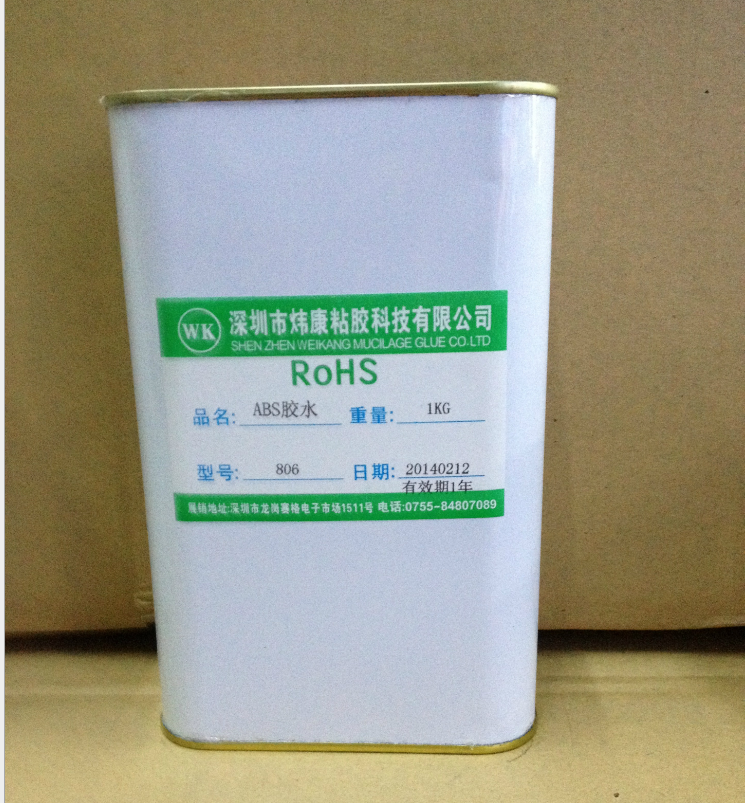 廠家批發(fā)環(huán)保膠水 ABS PC PS塑料粘膠劑 塑料*膠 不發(fā)白專(zhuān)粘ABS膠水