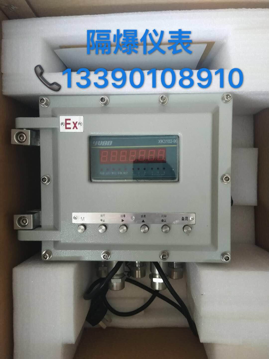 沈陽灌裝秤儀表稱重控制儀表選遼寧維鷹