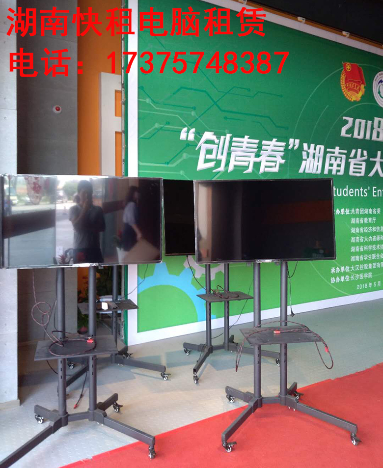 長沙電視租賃 LED電視機出租 液晶顯示器租賃 顯示屏出租