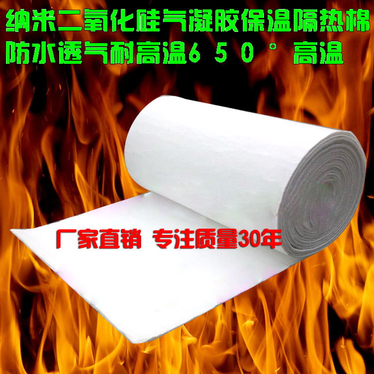 供應納米氣凝膠 納米氣凝膠廠家 納米氣凝膠絕緣材料 納米氣凝膠價格 納米氣凝膠批發(fā)