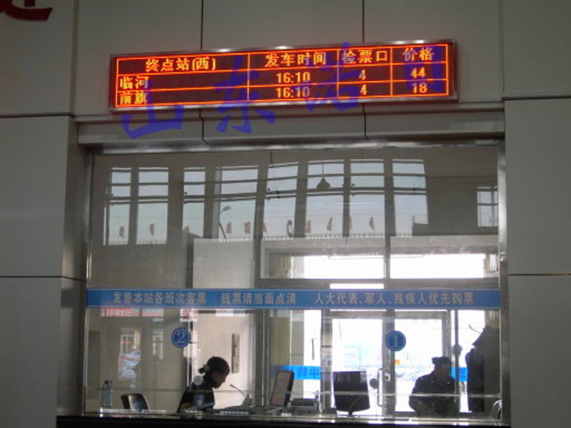 供應(yīng)汽車(chē)站火車(chē)站車(chē)次LED顯示屏 汽車(chē)站火車(chē)站車(chē)次信息LED顯示屏 汽車(chē)站火車(chē)站檢票口發(fā)車(chē)信息LED