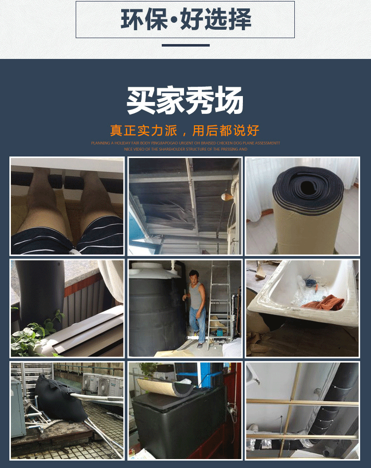 供應(yīng)新橡塑保溫板 新橡塑保溫板批發(fā) 新橡塑保溫板廠家  新橡塑保溫板