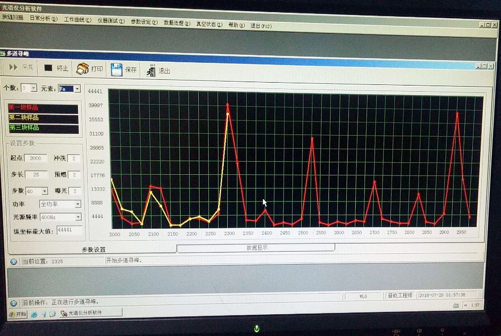 國產(chǎn)光電直讀光譜儀供應(yīng)商，全譜直讀光譜分析儀廠家