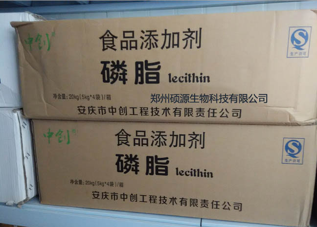 碩源直銷食品級大豆卵磷脂粉的價格 磷脂油 磷脂粉 改性大豆磷脂