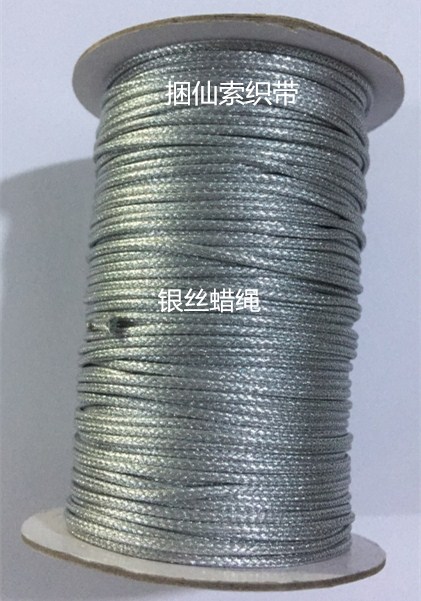 2.0mm金絲銀絲 DIY飾品繩 韓國(guó)蠟繩 蠟繩織帶 環(huán)保蠟繩加工定做 臘線 繩帶 金色銀色蠟繩