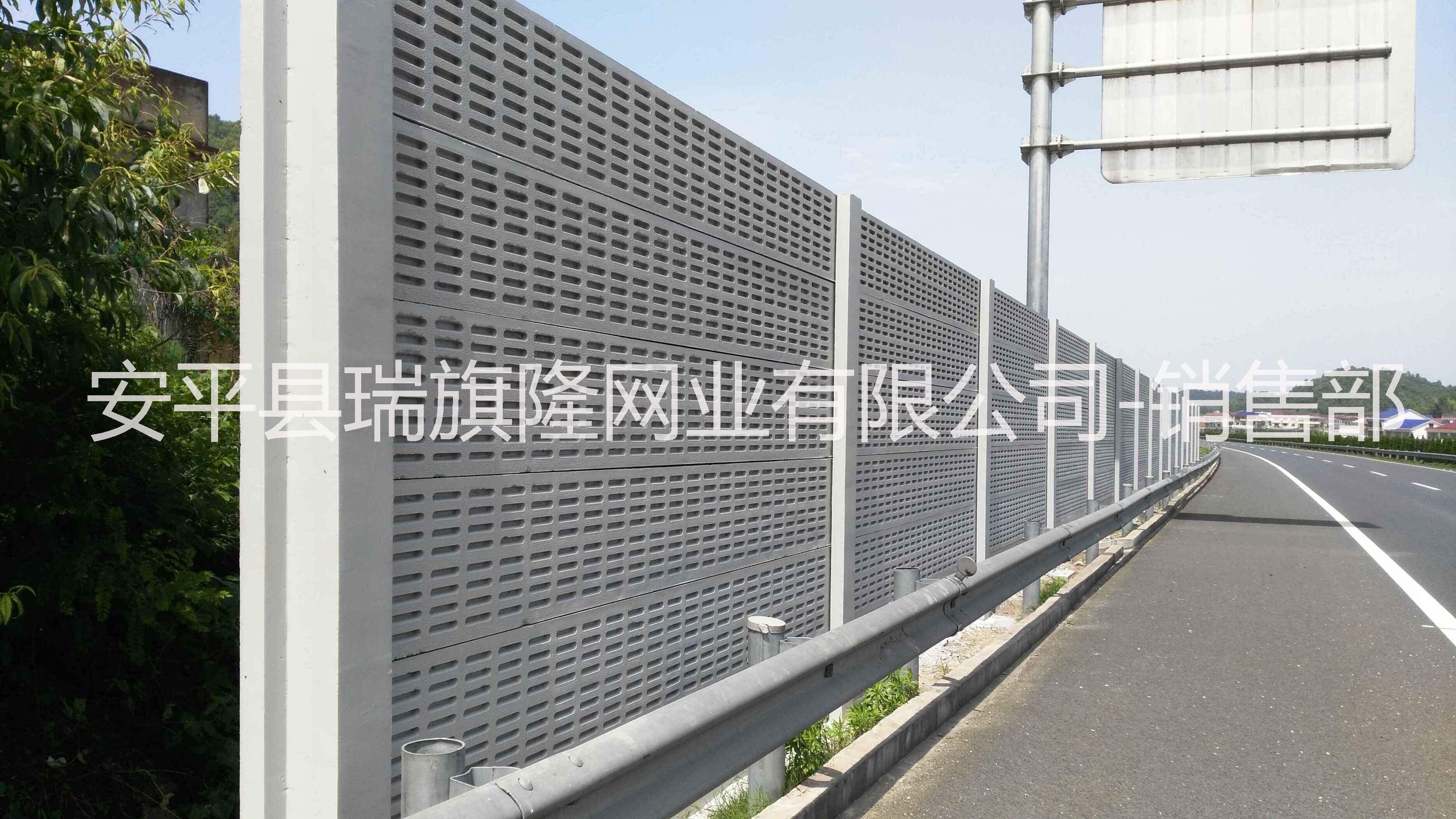 公路聲屏障 噪音聲屏障 鐵路隔音聲屏障 小區(qū)隔音墻 質(zhì)優(yōu)價(jià)廉
