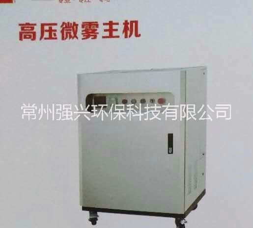 高壓噴霧/微霧主機