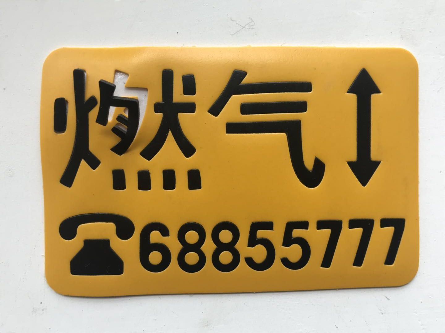 標志貼道路指示貼的性能特點
