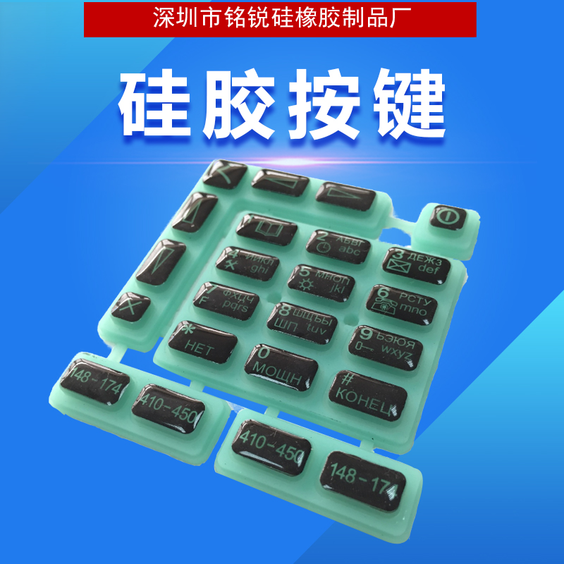 家用電器硅膠按鍵/廠家/價格/報價-家用電器零件