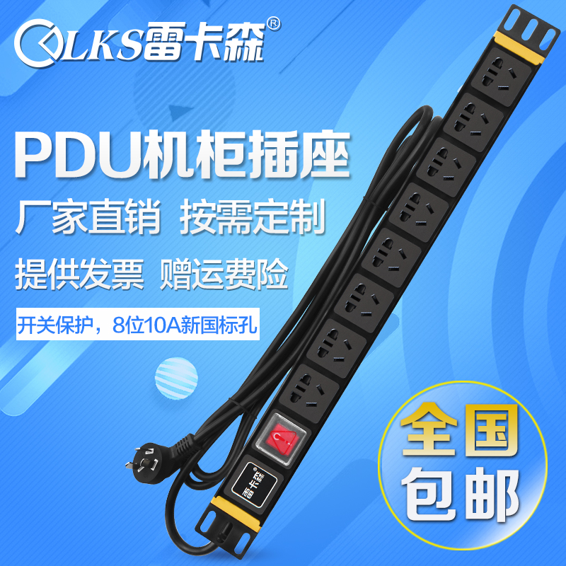 供應(yīng)蘇州pdu電源插座 機(jī)柜*電源插座 pdu機(jī)柜插座 8位新* 開關(guān) 按需定制 全國包郵