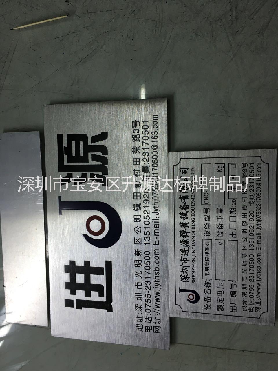 銘牌貼膜 交換機面板 機械面板 水晶滴膠貼膜 不銹鋼蝕刻面板