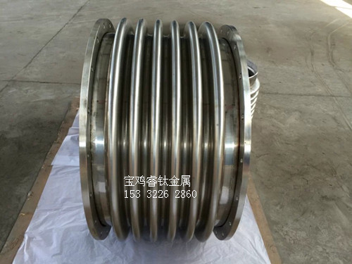 鈦波紋管，鈦膨脹節(jié)，換熱器膨脹節(jié)，蒸餾塔鈦波紋管