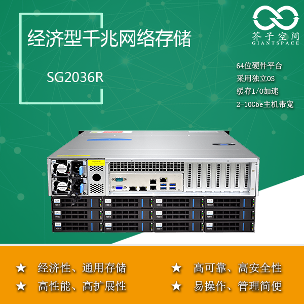 36盤位磁盤陣列 企業(yè)級(jí)網(wǎng)絡(luò)存儲(chǔ) 影視共享磁盤陣列 非編媒資存儲(chǔ)