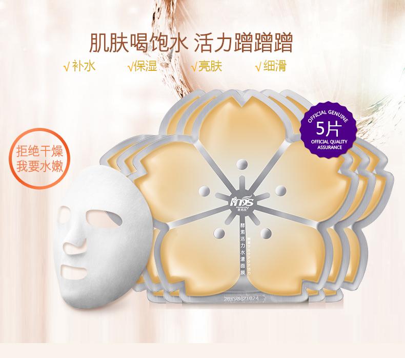 普瑪仕酵 素活力水漾面廠家直銷 酵 素活力水漾面膜專賣店 酵 素活力水漾面廠家 酵 素活力水漾面批發(fā) 酵 素活力水漾