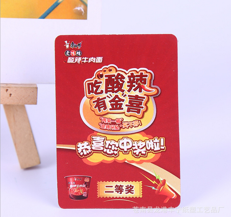 龍港小紙卡廠家 龍港小紙卡供應(yīng) 龍港小紙卡直銷 龍港小紙卡批發(fā) 龍港小紙卡價格 龍港小紙卡制造商