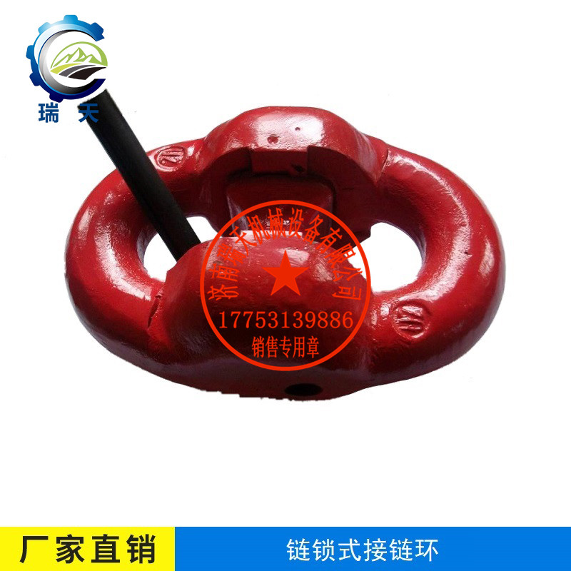 專業(yè)生產刮板輸送機用18X64帕森斯接鏈環(huán)-濟南瑞天機械