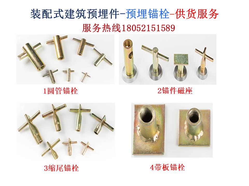 預(yù)埋吊釘錨栓灌漿套筒供貨