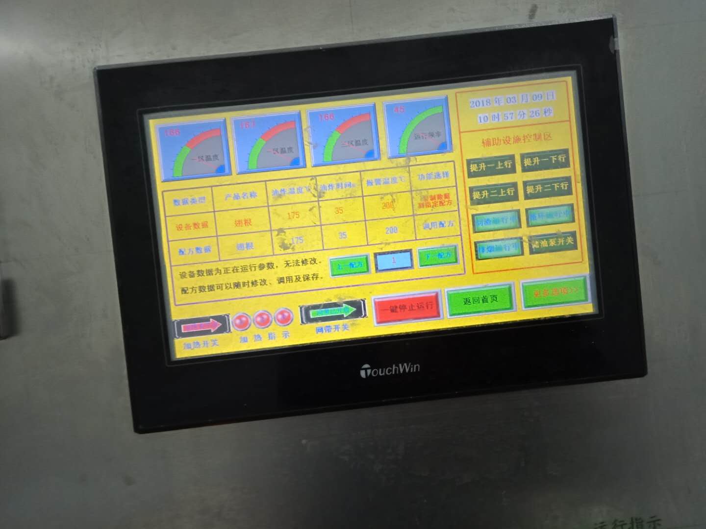 全自動連續(xù)式油炸機(jī)膨化食品油炸機(jī)設(shè)備 自動控溫系統(tǒng) 嘉旺膨化食品油炸機(jī)
