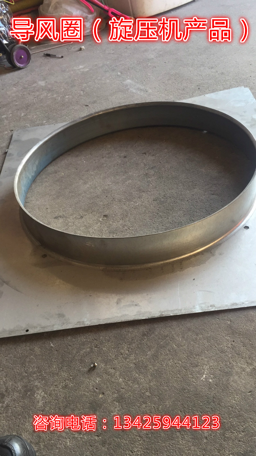 空調(diào)熱泵空氣能導(dǎo)風(fēng)圈旋壓機@ 旋壓機價格@ 旋壓機廠家2 導(dǎo)風(fēng)圈旋壓機 @山東導(dǎo)風(fēng)圈旋壓機