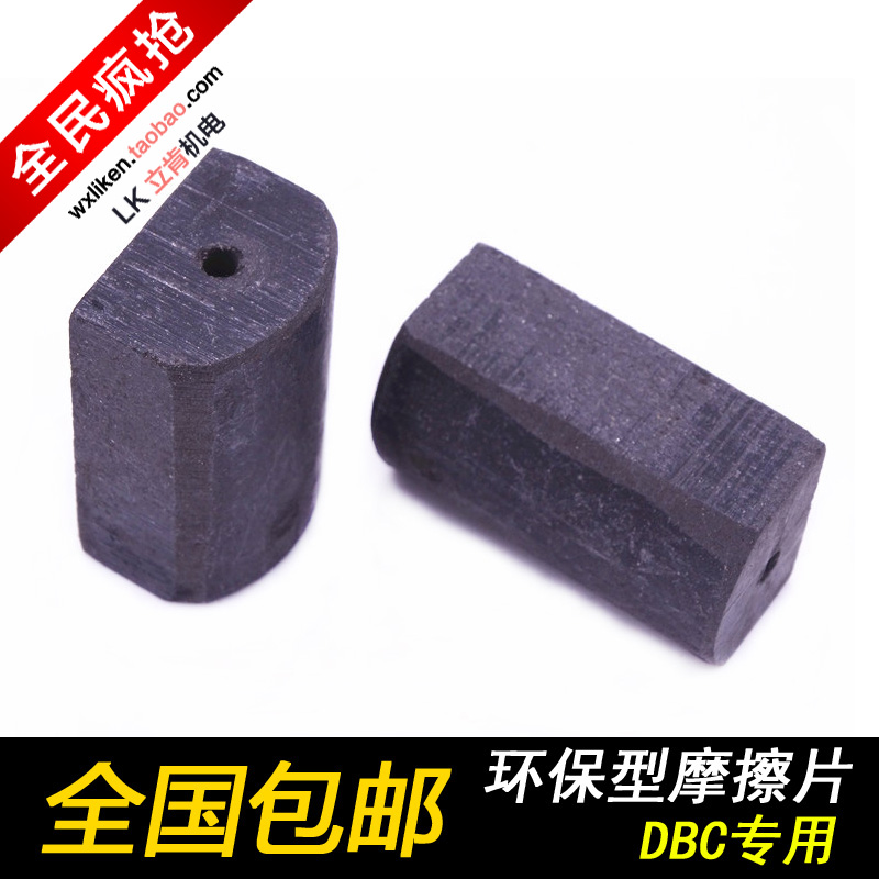 DBC磨插片 DBC摩擦片