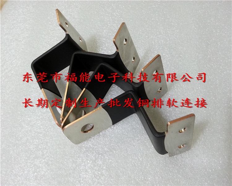 東莞福能專業(yè)生產(chǎn)銅箔軟連接品質(zhì)*-汽車銅箔軟連接規(guī)格
