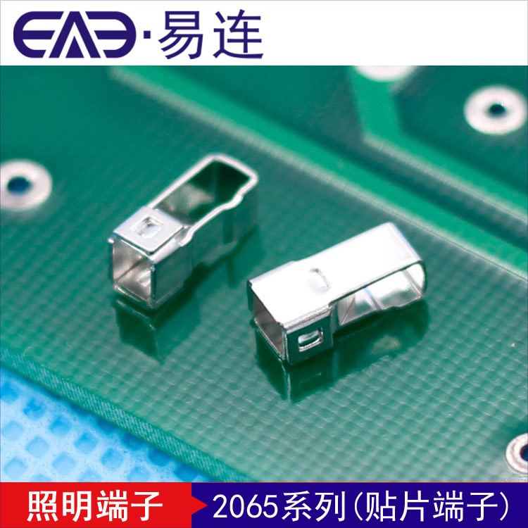 EAE-2065 貼片端子