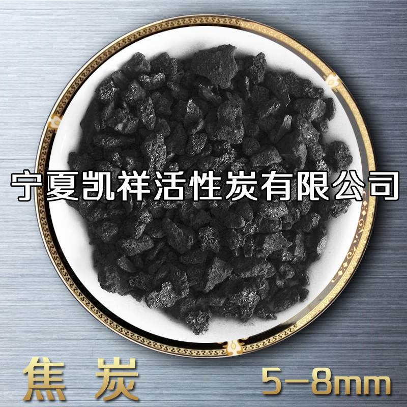凱祥 有色金屬冶煉用焦炭