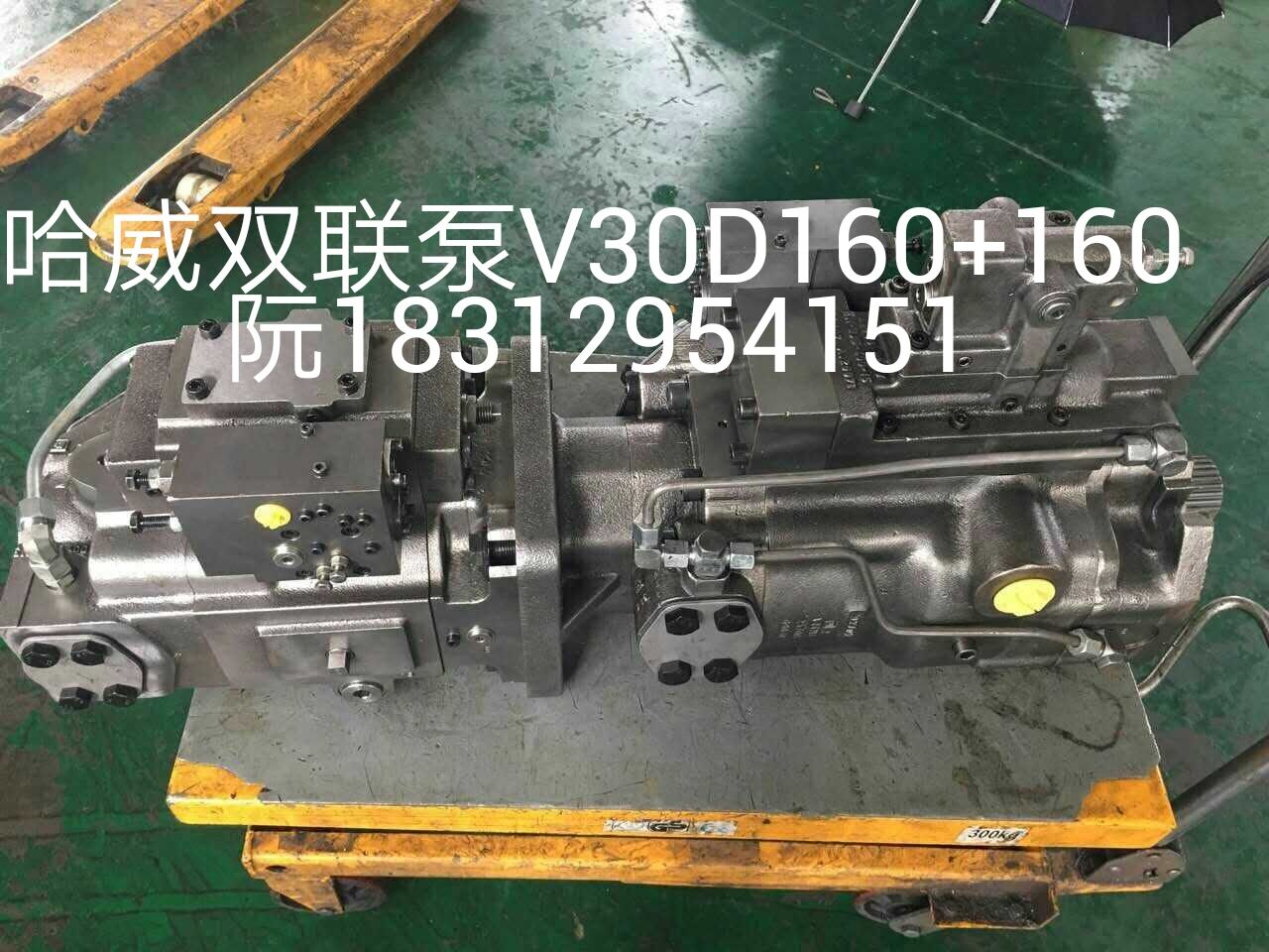 哈威V30D250+V30D25
