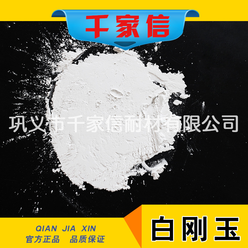 千家信 噴砂除銹用金剛砂 耐磨硬度高地坪