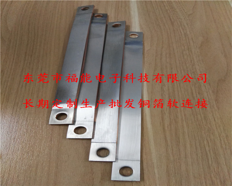 節(jié)能環(huán)保T2紫銅箔鍍鎳軟連接-電抗器銅軟連接性能原理福能解析