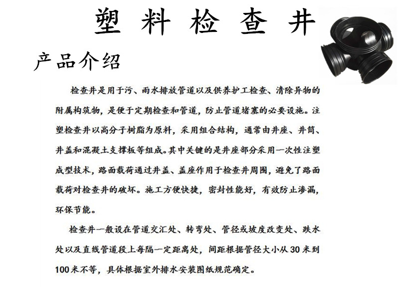 供應(yīng)塑料檢查井成品，全新料塑料檢查井，雨水排水檢查井，沉泥起始檢查井座450