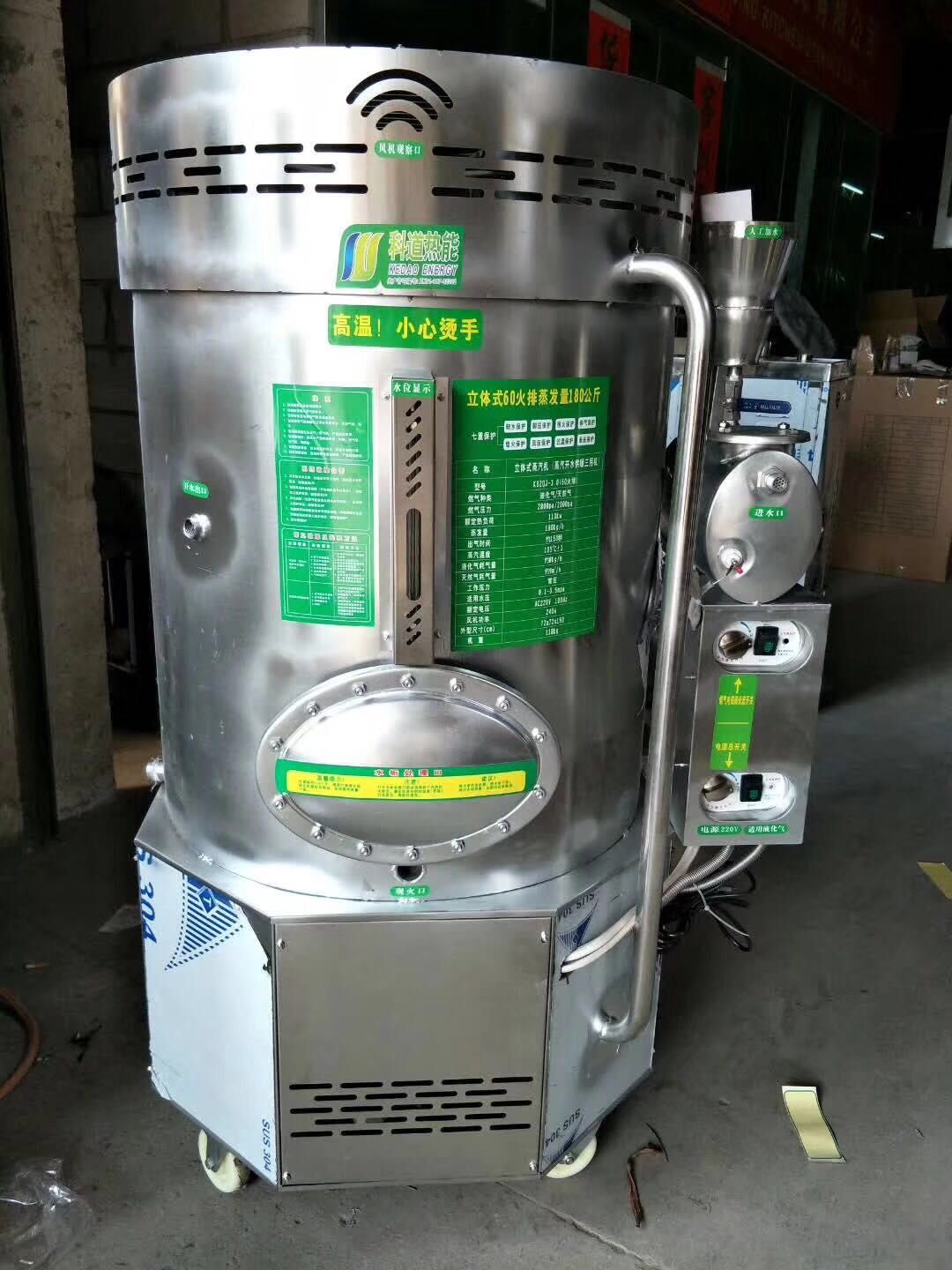 廠家供應(yīng)優(yōu)質(zhì)饅頭房*立式蒸汽發(fā)生器