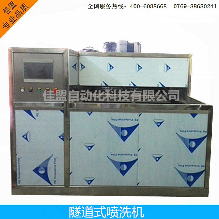 除油防銹高壓噴洗線 高壓噴淋清洗機 全自動隧道式高壓噴洗機