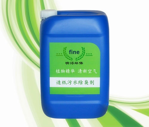 造紙污水除味劑 制藥污水除味劑 污水氣味抑制劑