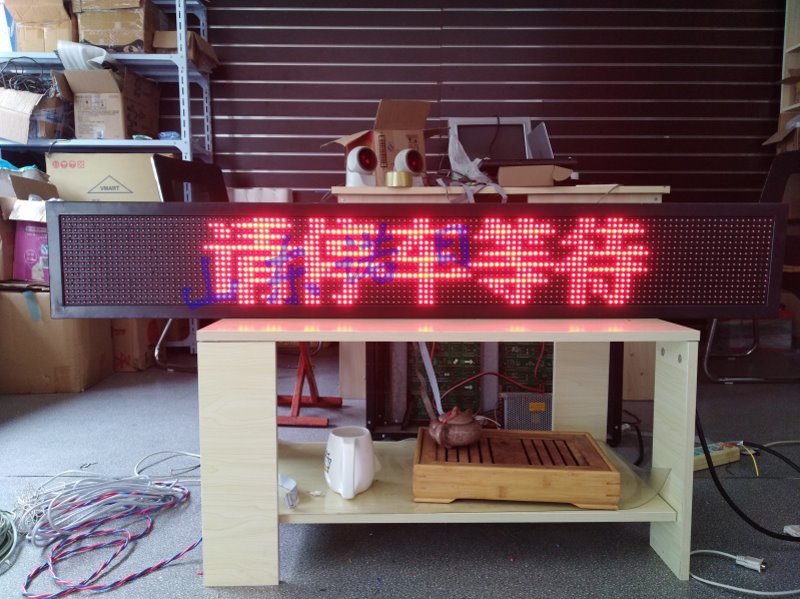 供應(yīng)貨運(yùn)運(yùn)輸車輛LED顯示系統(tǒng) 倉庫物料看板