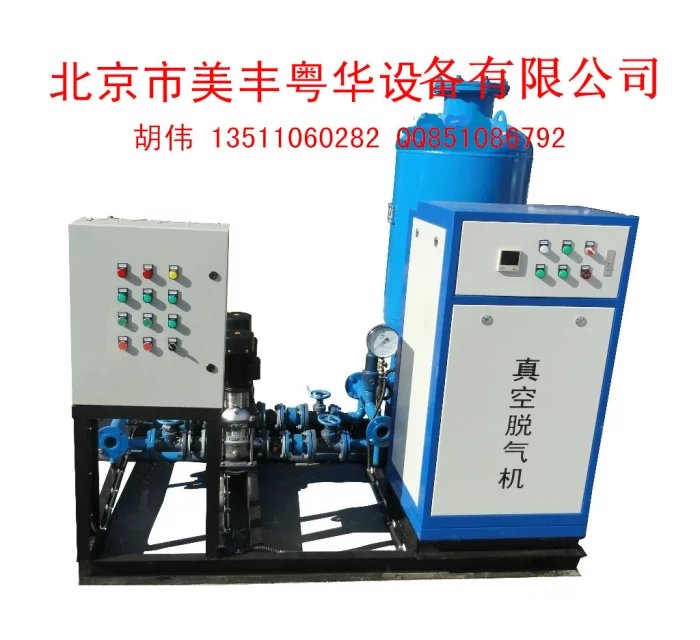真空脫氣機  真空脫氣裝置