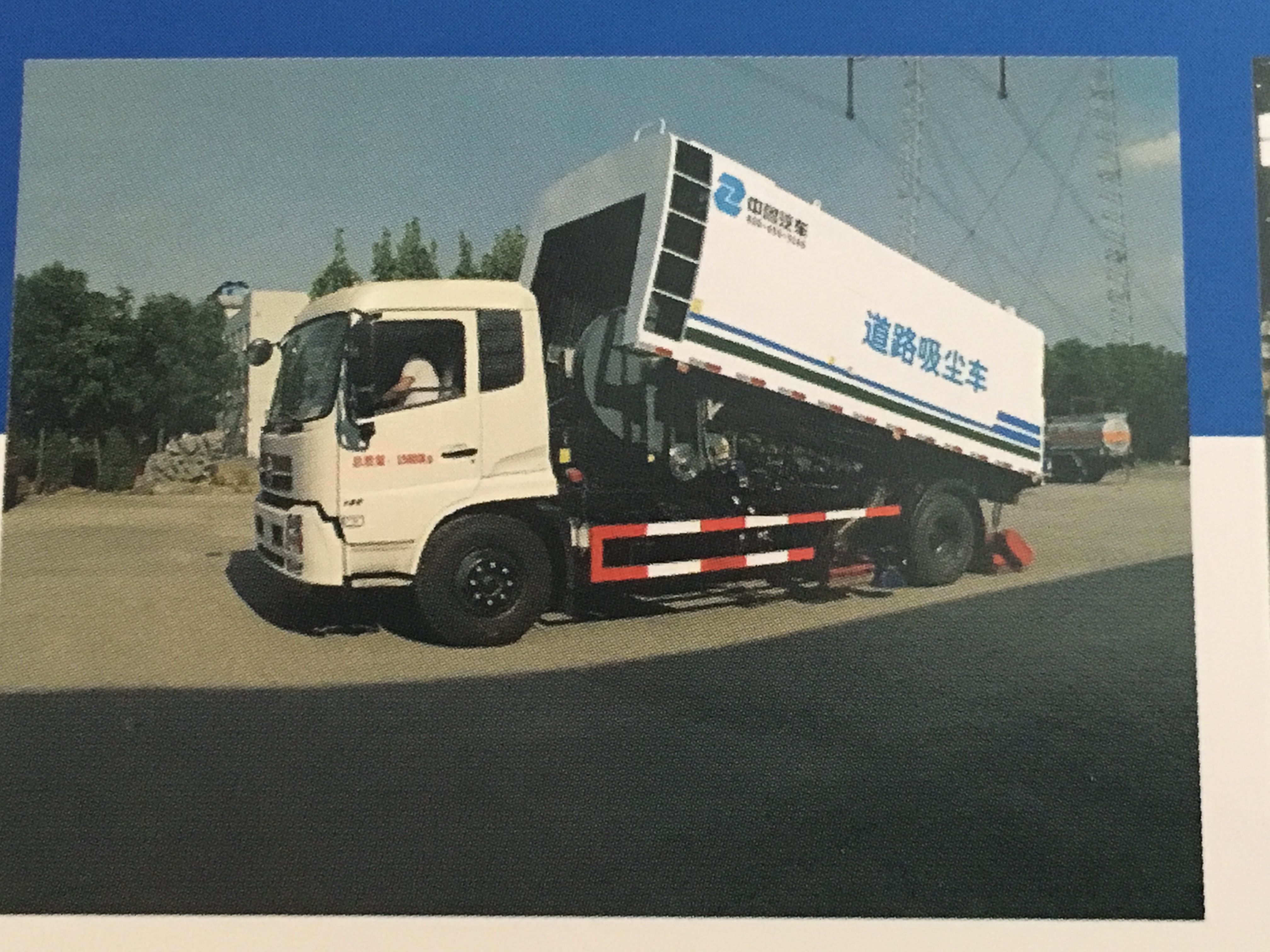 吸塵車 道路吸塵車