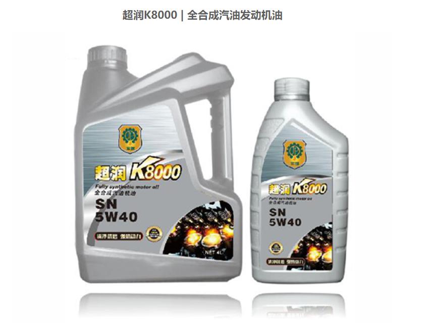 超潤(rùn)K8000機(jī)油 寶安機(jī)油價(jià)格 深圳機(jī)油供應(yīng)商 深圳機(jī)油批發(fā) 超潤(rùn)K8000機(jī)油
