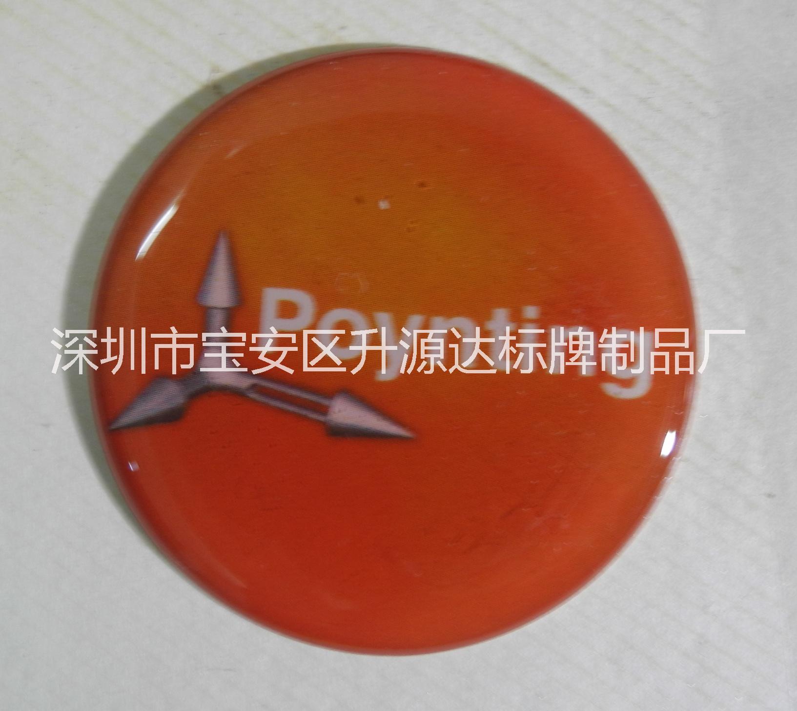 供應(yīng)東莞水晶滴膠標(biāo)貼直銷批發(fā) 滴膠標(biāo)牌 水晶滴膠標(biāo)牌 pvc水晶滴膠標(biāo)牌廠家直銷批發(fā)PVC水晶滴膠標(biāo)牌