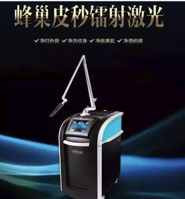 祛斑神器-皮秒 皮秒皮秒 祛斑就是那么神奇   快速祛斑