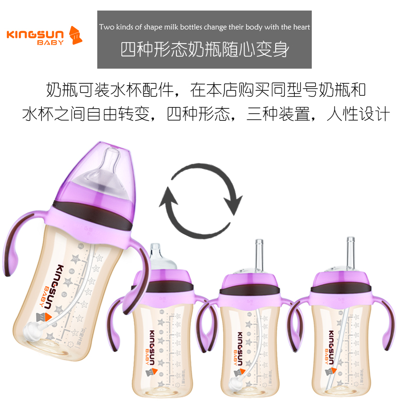 金升寶貝240ML寬口徑PPSU奶瓶經(jīng)典款直身型易握式全國批發(fā)代理   240ML直身款PPSU奶瓶