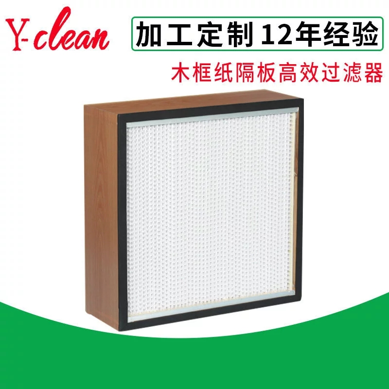 *過(guò)濾器有隔板   鍍鋅框鋁隔板過(guò)濾器    鋁框*過(guò)濾器
